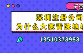 深圳前海自贸区博士集团有限公司转账无户无操作干净无异常