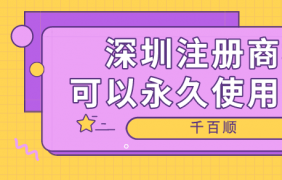 深圳电子商务公司的365bet平台网投_官网体育在线365_365etb为什么关闭账号条件、程序和好处是什么？