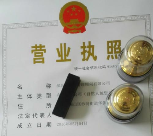 深圳市商业保理公司转让