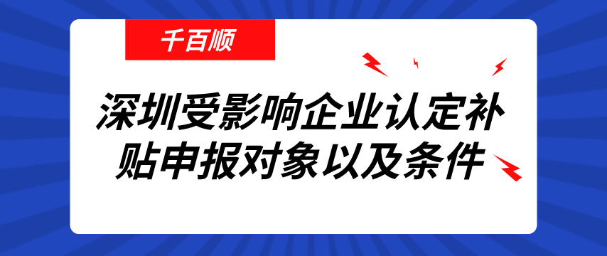 深圳公司注销时部分股东不同意365bet平台网投_官网体育在线365_365etb为什么关闭账号怎么办？